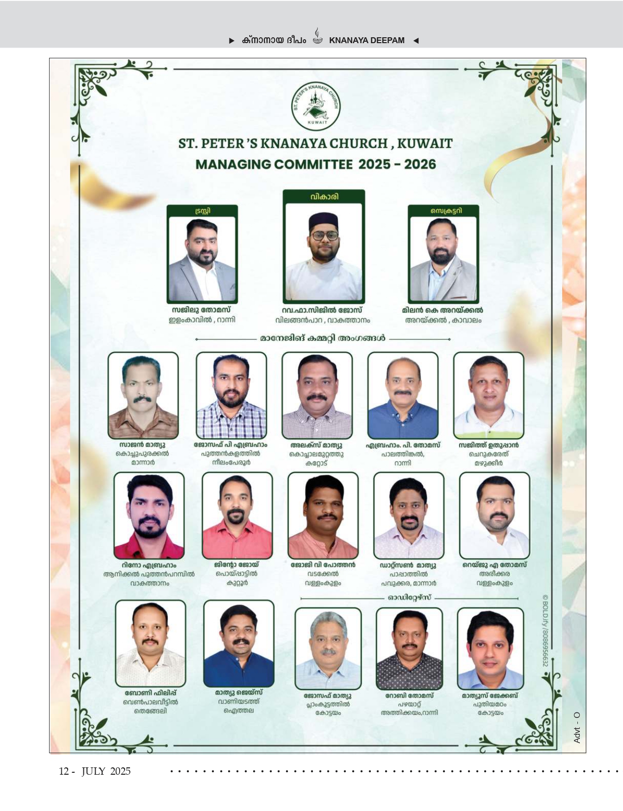 Achievements
